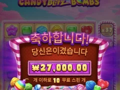 온라인슬롯 캔디빌츠붐스 10스핀