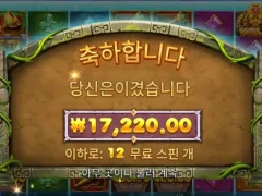 버뮤다리치스 평타