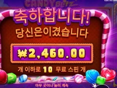 캔디블리츠 바닥닿기직전이네