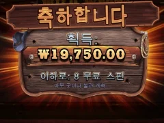 와웨골 8스핀 적당한 후기
