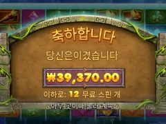 버뮤다리치스 재밌는 슬롯이었네