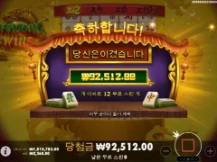 퇴근하자마자 돌린 마종윈즈