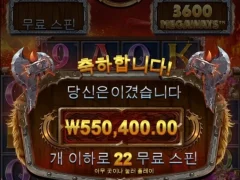 파라오 슬롯 후기용