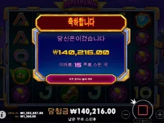 눈뜨자마자 돌려버린 슈퍼매니아