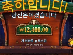카우보이코인스 8스핀 본전