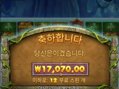 버뮤다리치스 월욜 달려보자