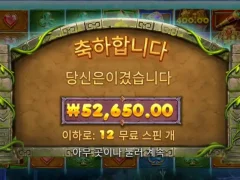 버뮤다리치스 12스핀 빅윈 미쳤고~