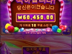 오랜만에 윈해버리는 캔디블리츠