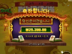 마종윈즈 스타트좋다 텐션올리자