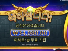 점심값 굳은 게이츠오브올림푸스