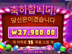 캔디빌츠붐스 15스핀 후기