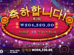 여전한 핫피에스타 배당