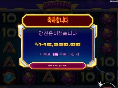 온라인슬롯 후기 슈퍼매니아