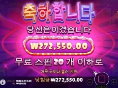 퇴근기념 슈가러쉬 20스핀