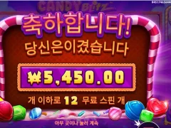 잠잘때까지 한 놈만 판다 캔디블리츠