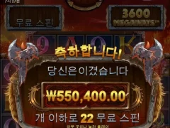 역시 신은 날 버리지 않았어 토르파워메가웨이즈