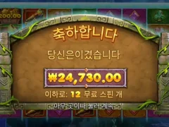 버뮤다리치스 2콩넣고 전기값 벌기