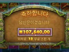버뮤다리치스 12스핀 행복하군