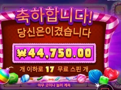 캔디블리츠붐스 17스핀 빅윈
