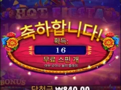 핫피에스타 귀여운 배당