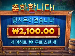 펍킹스 바닥진입