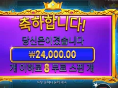 스타라이트프린세스 8스핀 후기