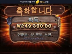 와웨골 12스핀 120배 후기