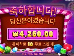 온라인슬롯 캔디빌츠붐스 귀여워