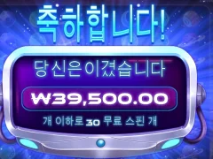 커피값 거하게 넣어주는 그래비티보난자