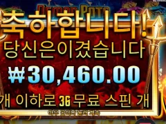 스핀보고 터질줄알았는데 평범한 데몬팟
