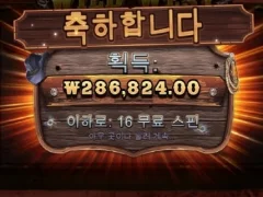 오랜만에 불금 보내라는 와웨골