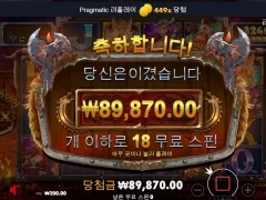 토르파워메가웨이즈 아쉬운 배당 450배