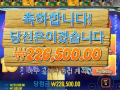 파라오 슬롯 이용 후기