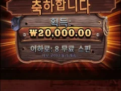 파라오슬롯 후기작성