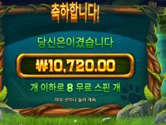 온라인슬롯 팀버스택스 8스핀 잠잠하네