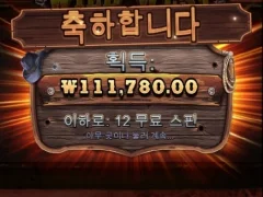 치킨각 와웨골