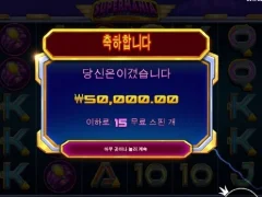 슈퍼매니아 일요일 스타트 좋고