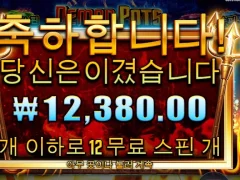 배당 그지같이 주는 데몬팟