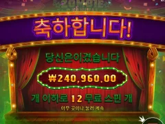 파라오 슬롯 후기