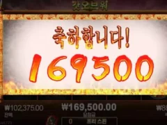파라오슬롯 후기