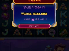 슈퍼매니아 빅윈