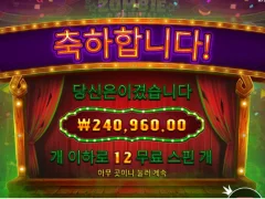 파라오 슬롯이용후기
