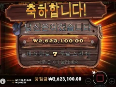 와일드웨스트골드 7스핀 텐션올려
