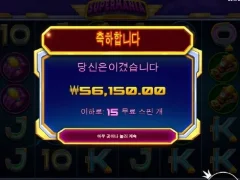 온라인슬롯 슈퍼매니아 15스핀