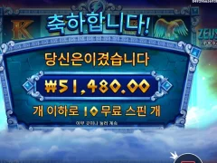 이럴수가 제우스하데스가 빅윈을주다니