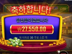 스핀보고 터질줄알았는데 캐시박스