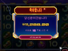 프라그마틱 슈퍼매니아 15스핀 후기
