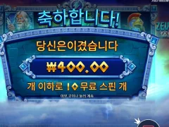 제우스대하데스 맞짱 함 뜨자