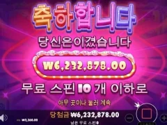 파라오슬롯 후기용