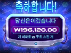 프라그마틱 그래비티보난자 10스핀 쏠쏠하네